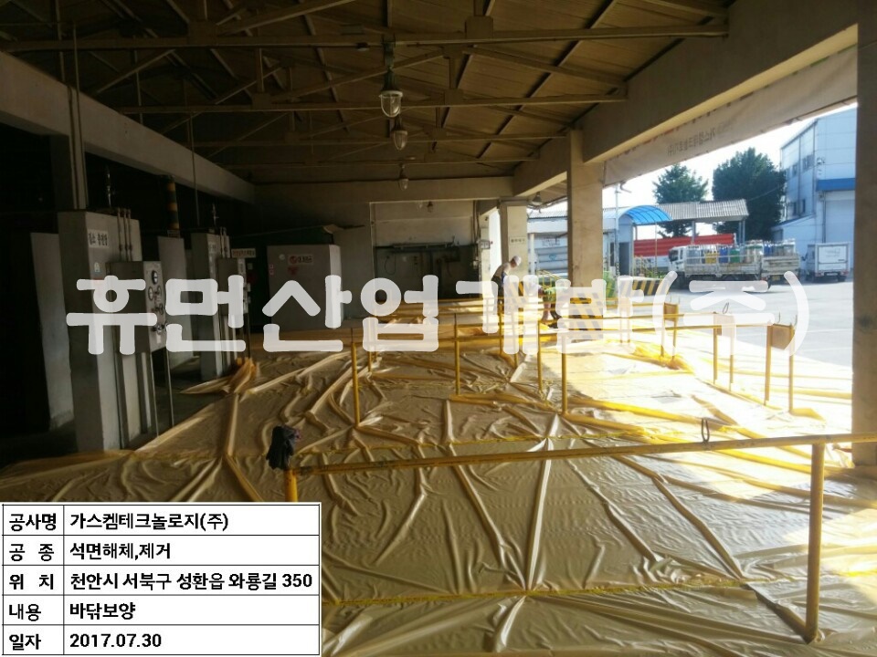 1석면및건물철거공사2.jpg