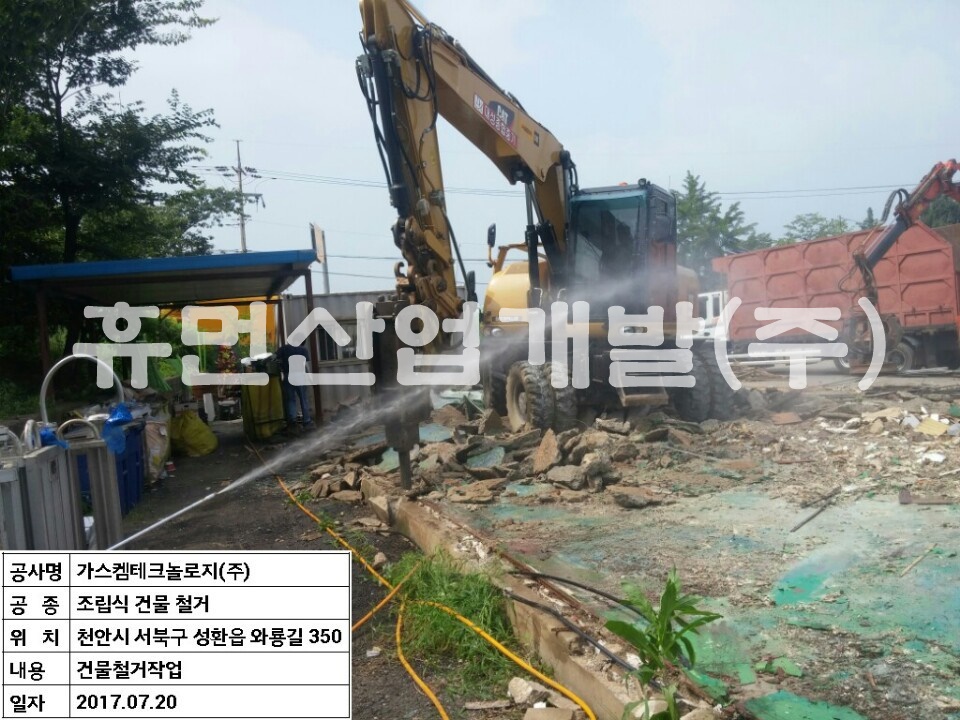 1석면및건물철거공사5.jpg