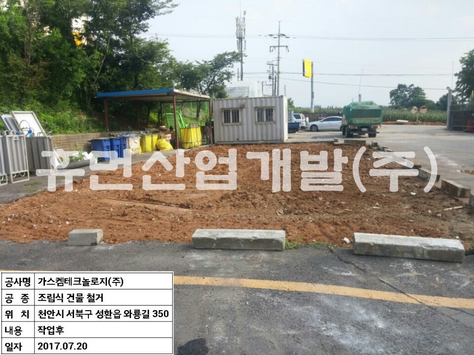 1석면및건물철거공사6.jpg