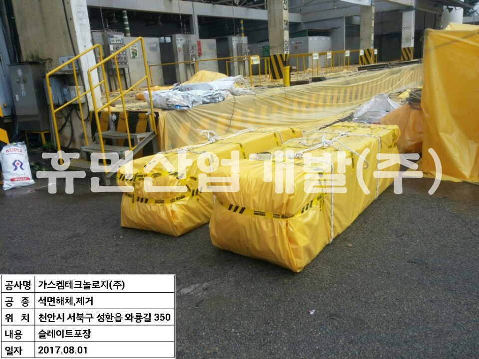 1석면및건물철거공사4.jpg