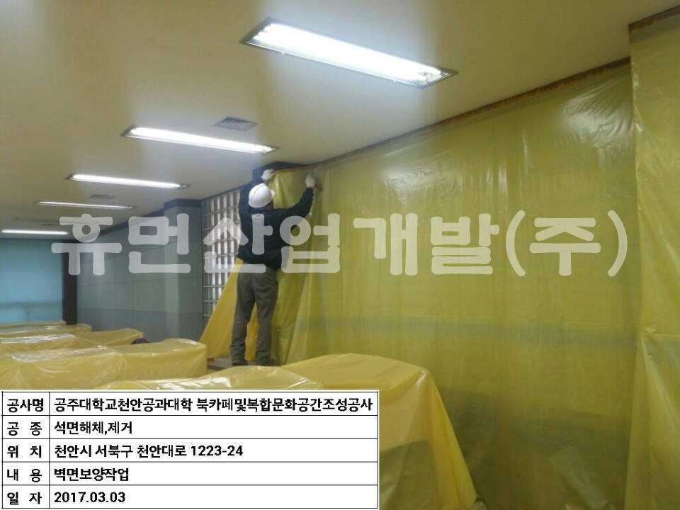공주대학교 공과대학2.jpg
