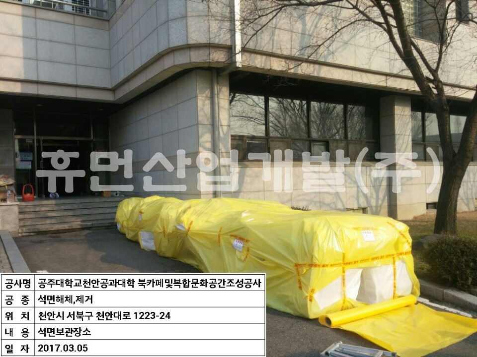 공주대학교 공과대학6.jpg