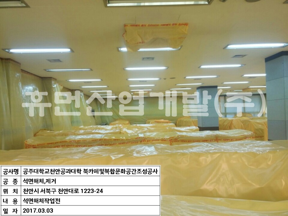 공주대학교 공과대학3.jpg