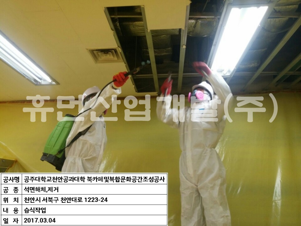 공주대학교 공과대학4.jpg