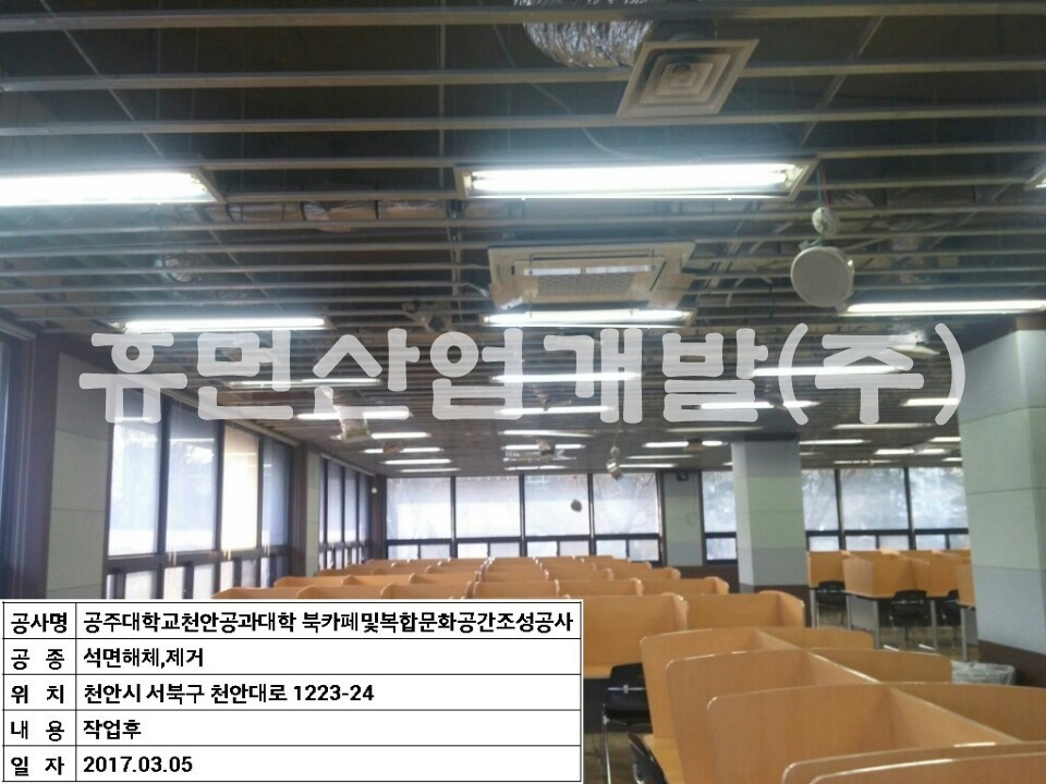 공주대학교 공과대학5.jpg