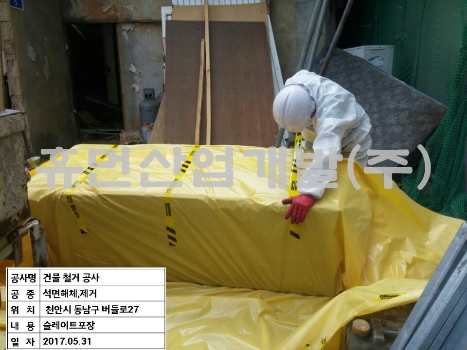문화동 건축물 철거공사2.jpg
