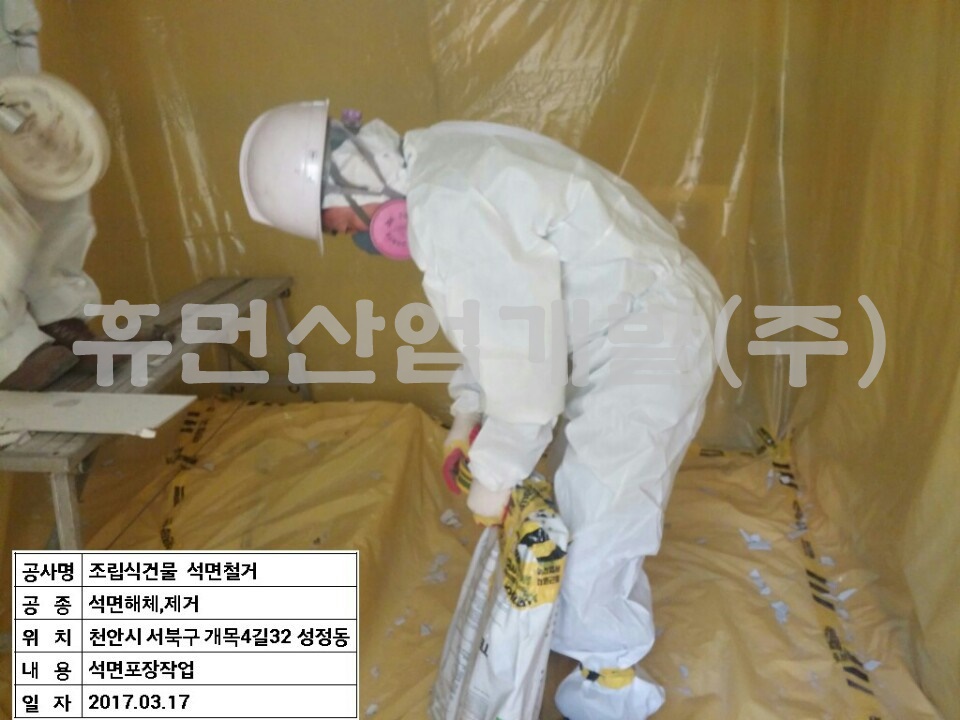 4성정동 건물 철거공사.jpg