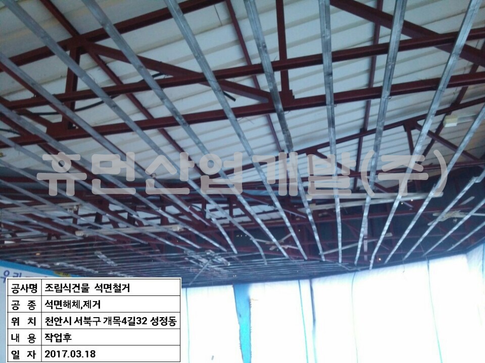 5성정동 건물 철거공사.jpg