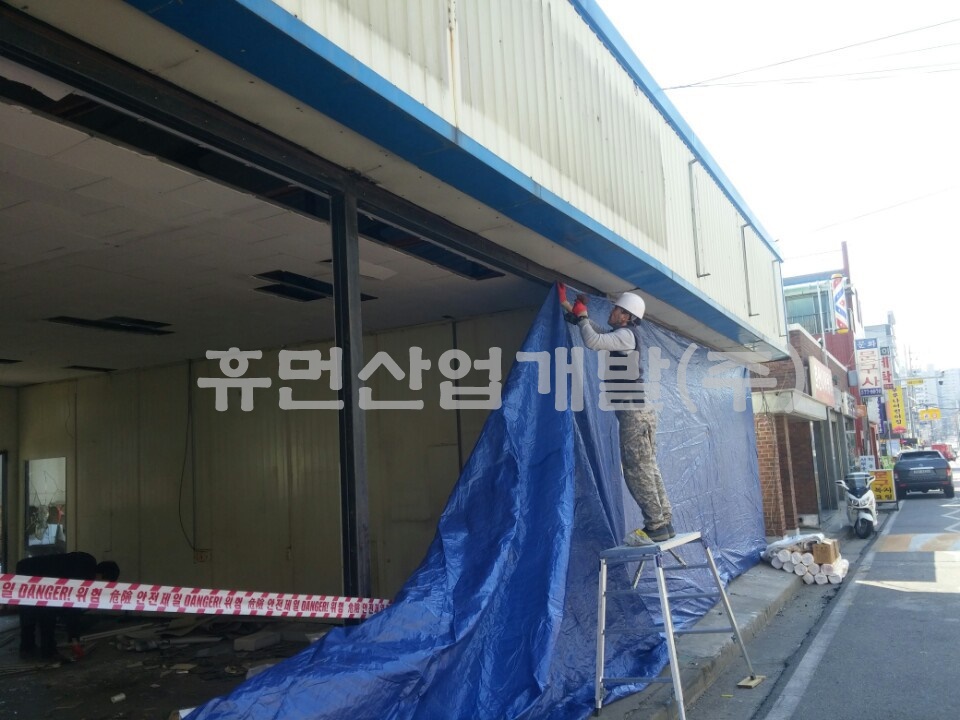 1성정동 건물 철거공사.jpg