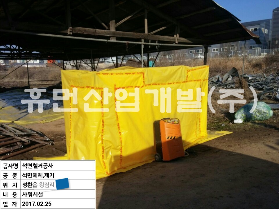 5왕림리 축사 철거공사.jpg