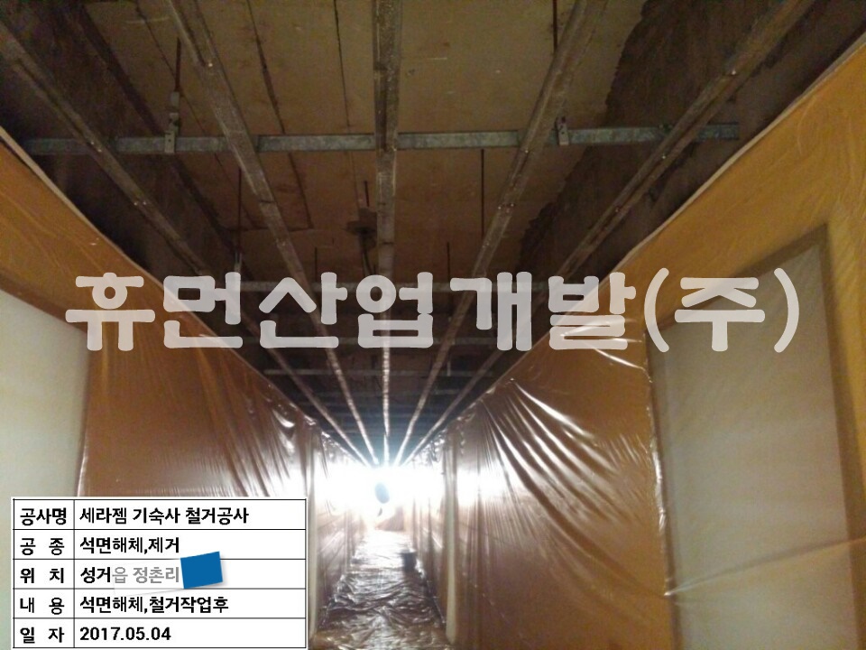 4기숙사 철거공사.jpg