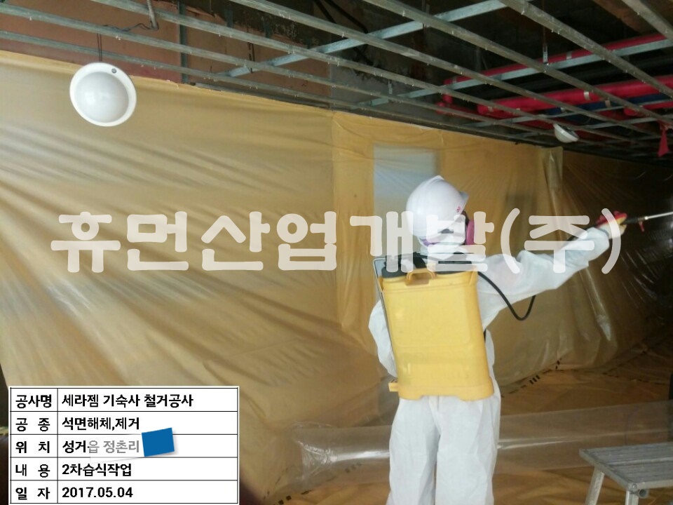 3기숙사 철거공사.jpg