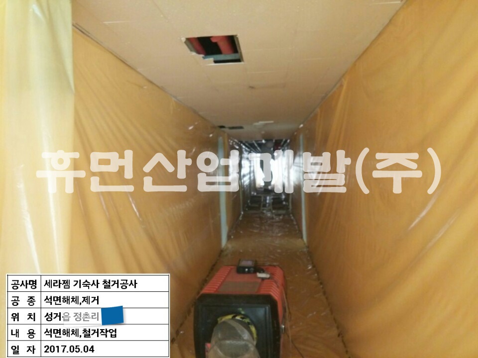2기숙사 철거공사.jpg