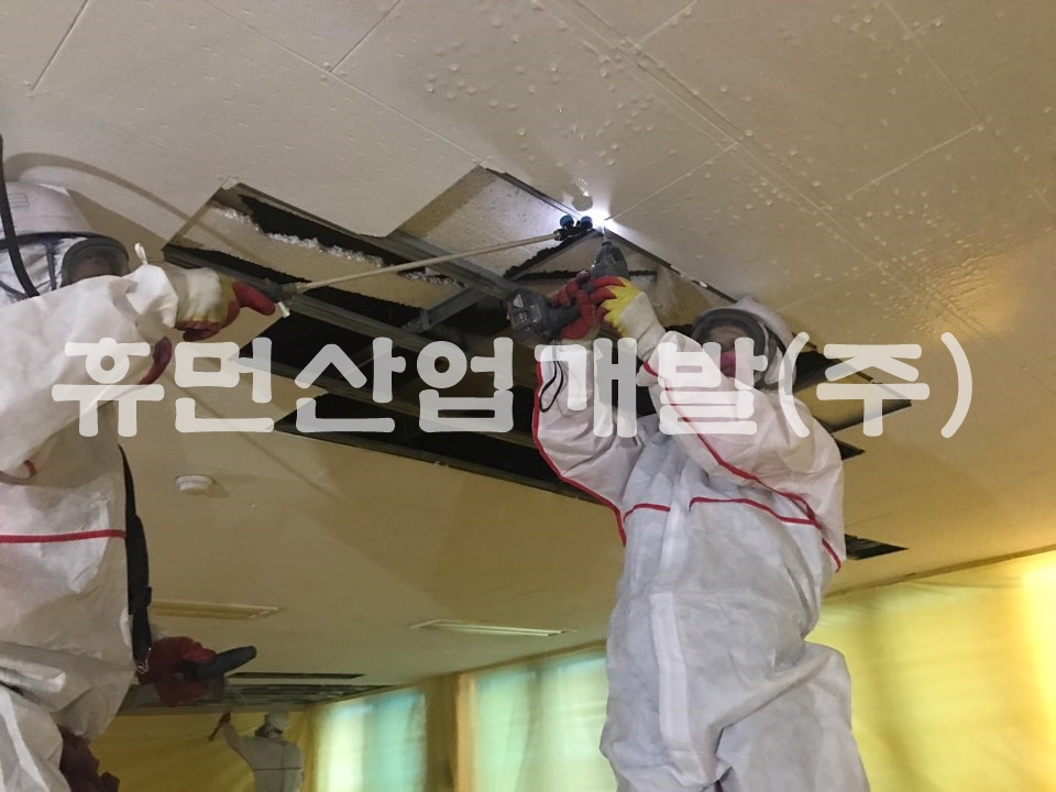 5동남구청사내 지정폐기물(석면)해체공사.jpg