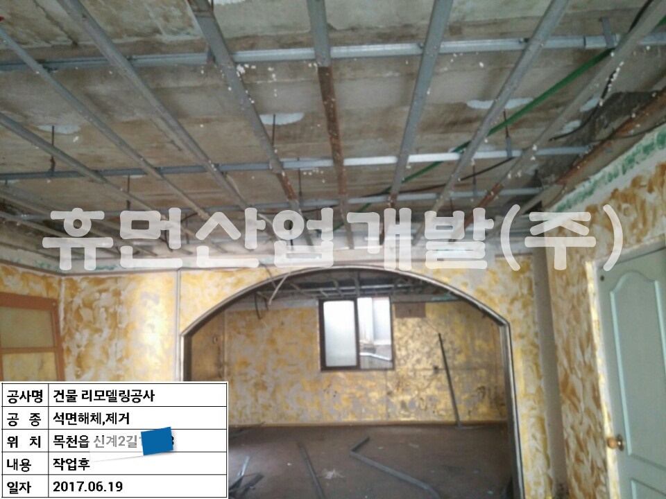 4신계리 1층 내부 철거공사.jpg