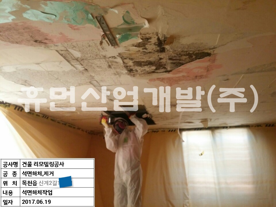 2신계리 1층 내부 철거공사.jpg