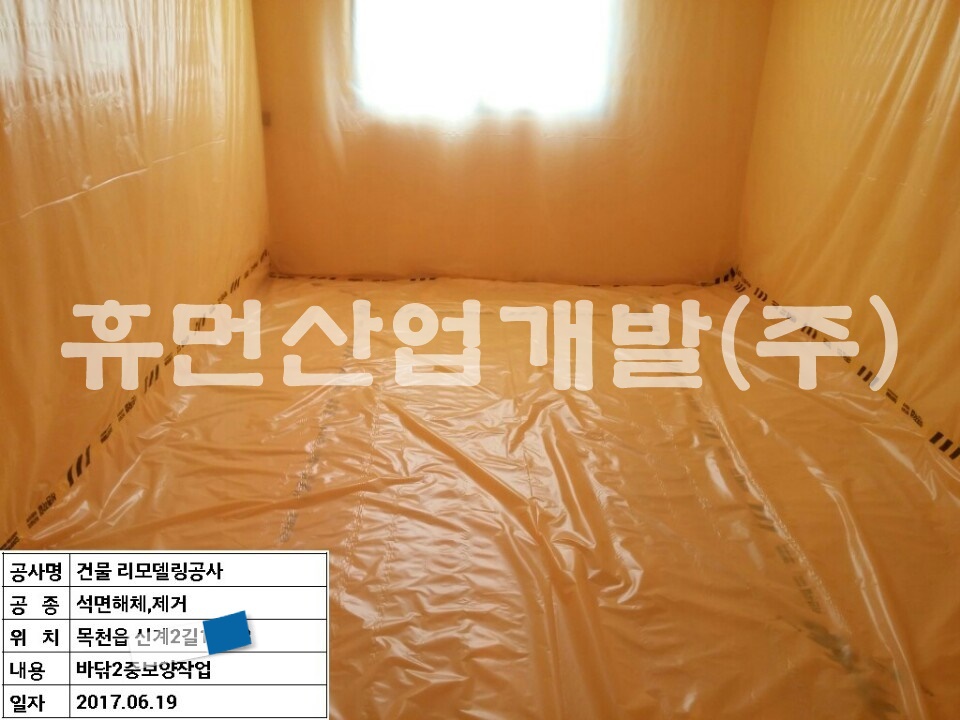 3신계리 1층 내부 철거공사.jpg