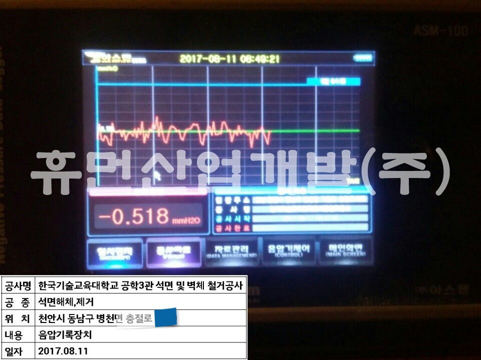 4공학3관 석면 및 벽체 철거공사.jpg