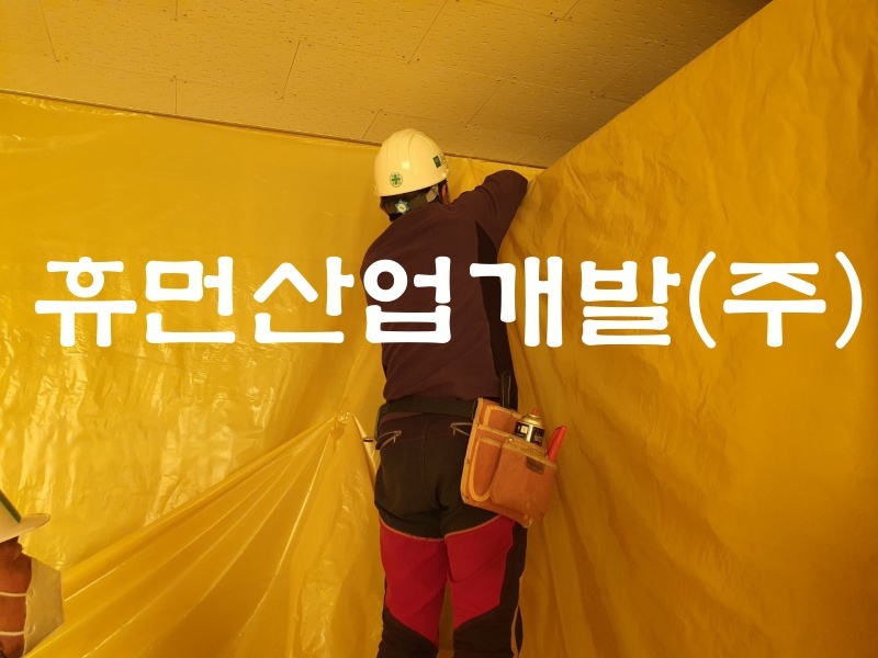 3삼은초등학교 1동,5동 석면철거공사.jpg