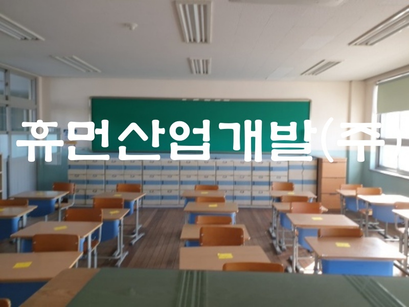1삼은초등학교 1동,5동 석면철거공사.jpg