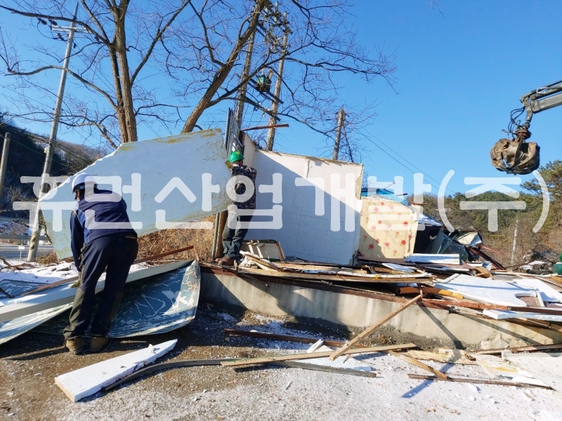 4행정리 133-9번지내 사택 철거공사.jpg