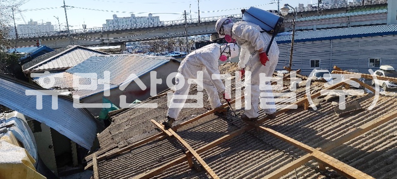 6남산지구 사회적 임대주택 조성사업 석면해체 제거공사.jpg