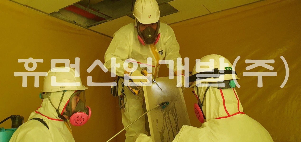 4차량장비동 석면 철거공사.jpg