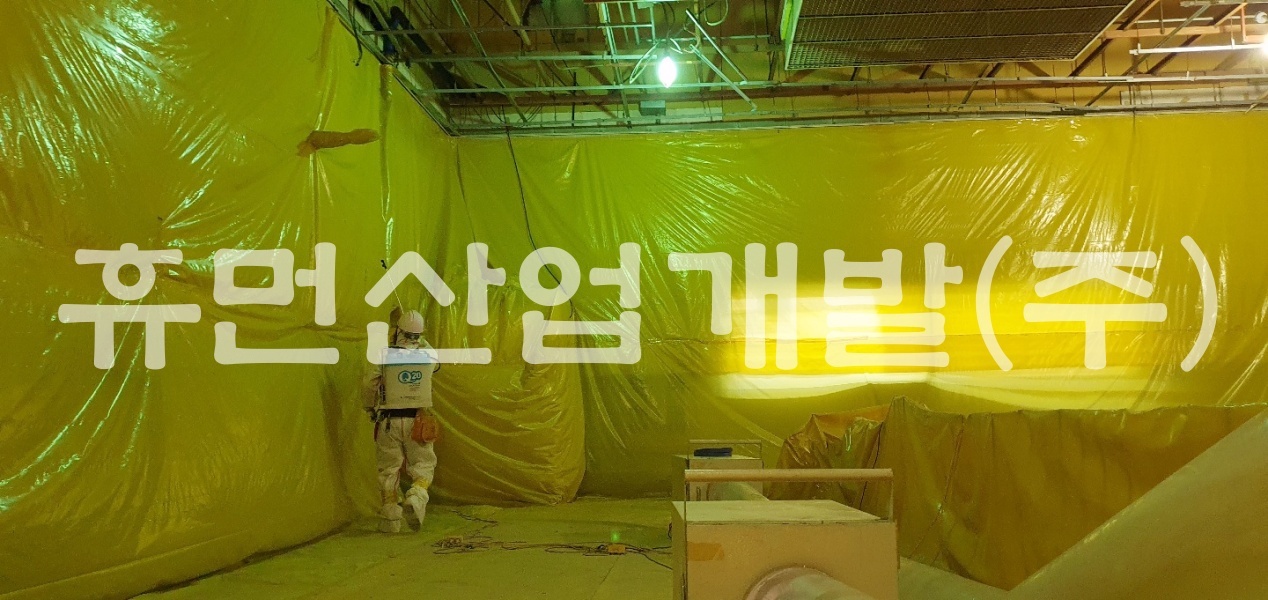 1차량장비동 석면 철거공사.jpg