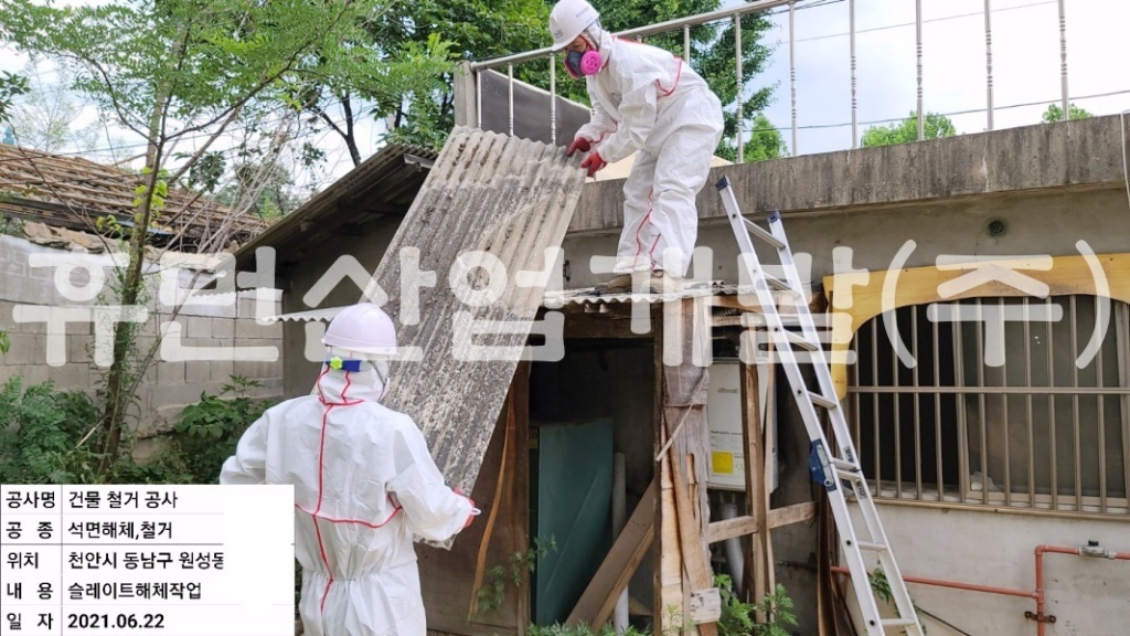 2원성동 628-14번지 내 건물 철거공사.jpg