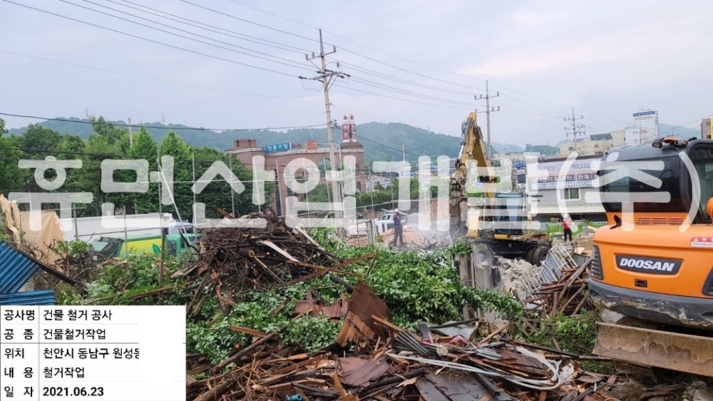 3원성동 628-14번지 내 건물 철거공사.jpg