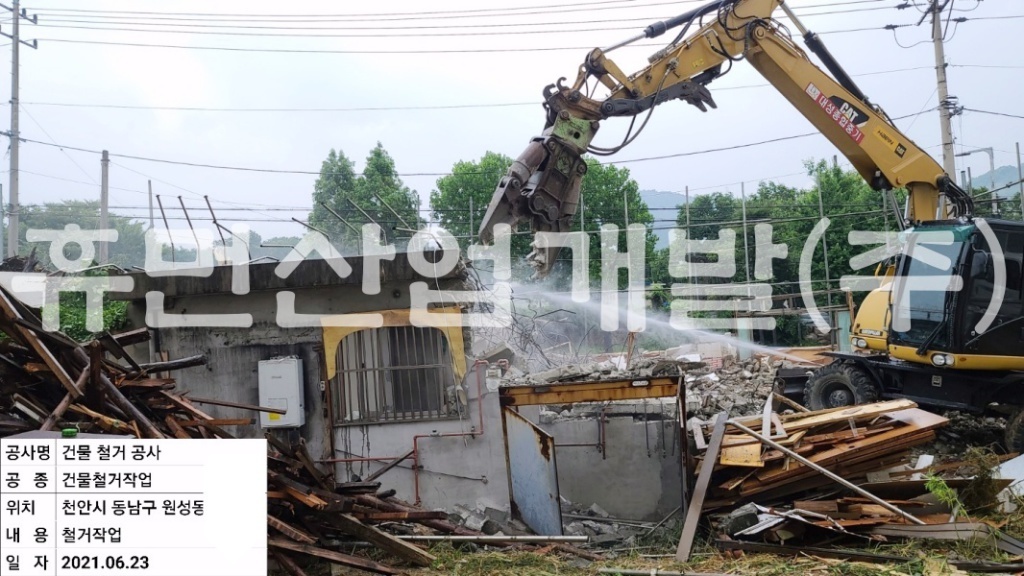 5원성동 628-14번지 내 건물 철거공사.jpg