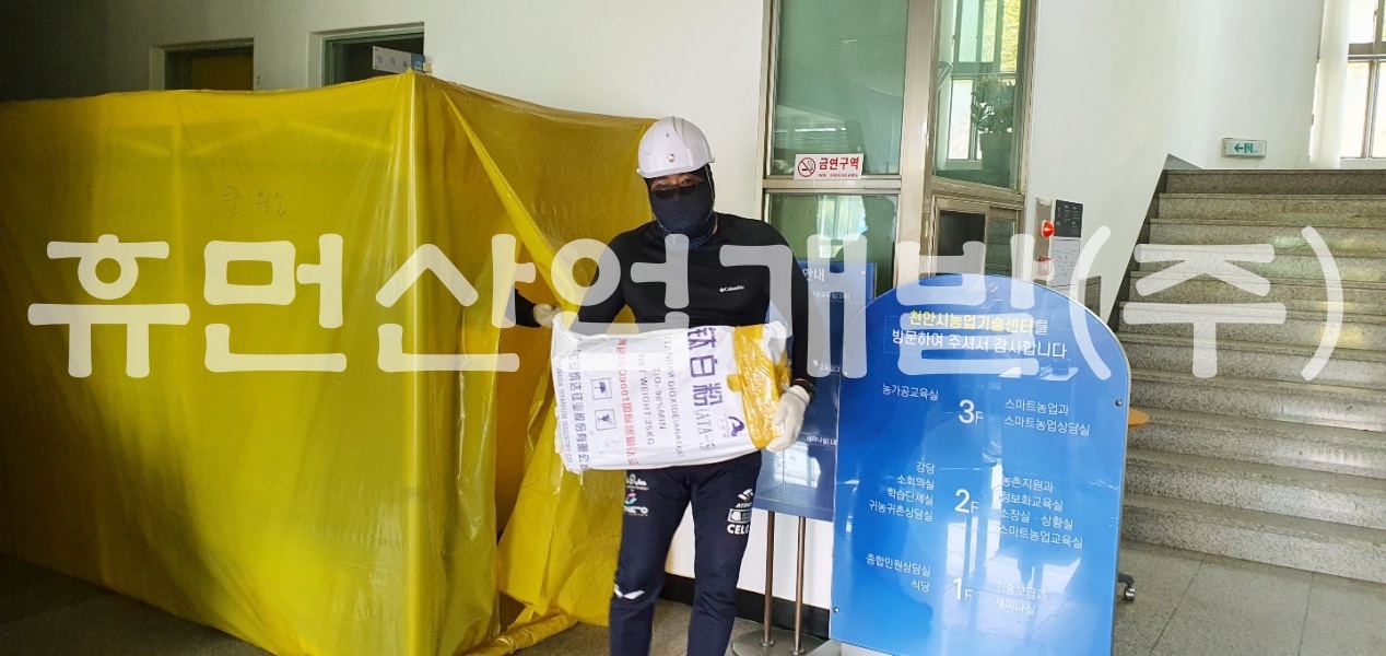 5농업기술센터 청사 내 석면제거공사 시행.jpg