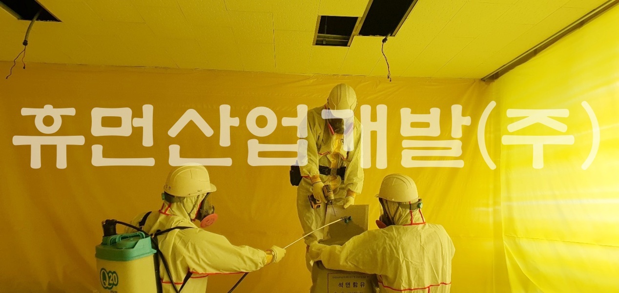 3농업기술센터 청사 내 석면제거공사 시행.jpg
