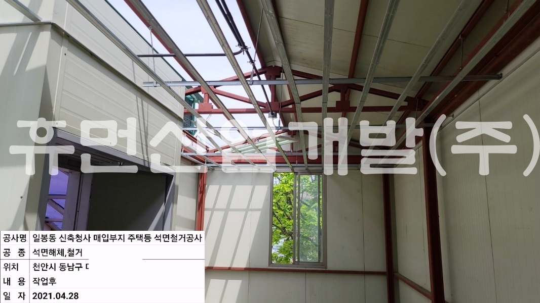 5청사신축 매입부지 주택등 철거공사.jpg