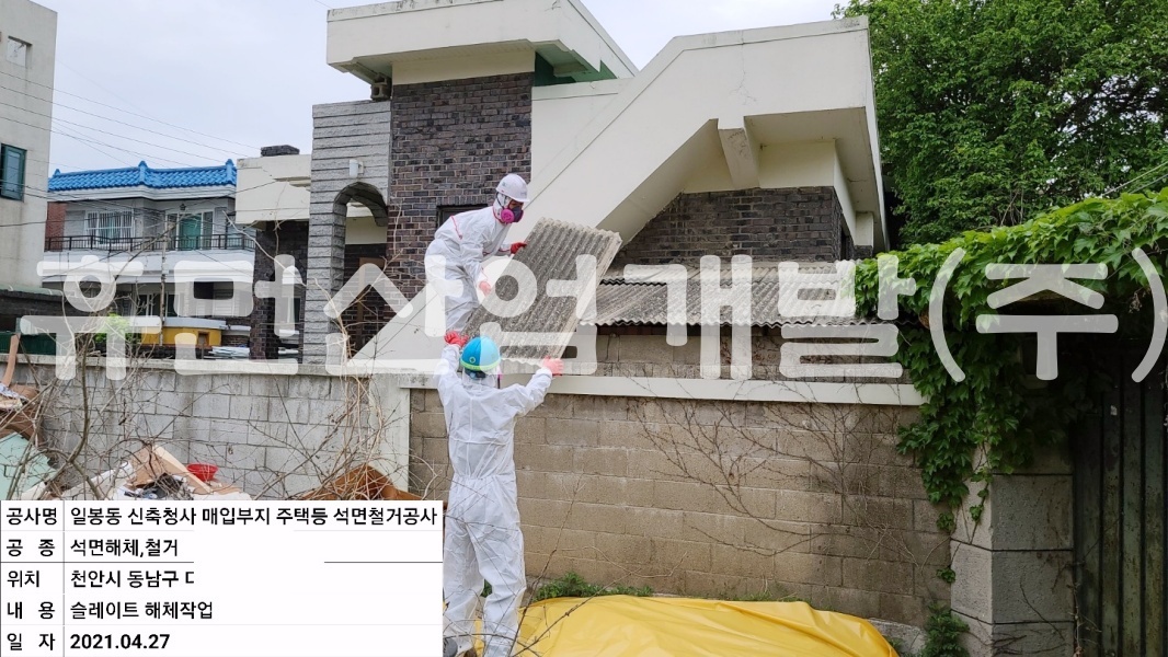 3청사신축 매입부지 주택등 철거공사.jpg