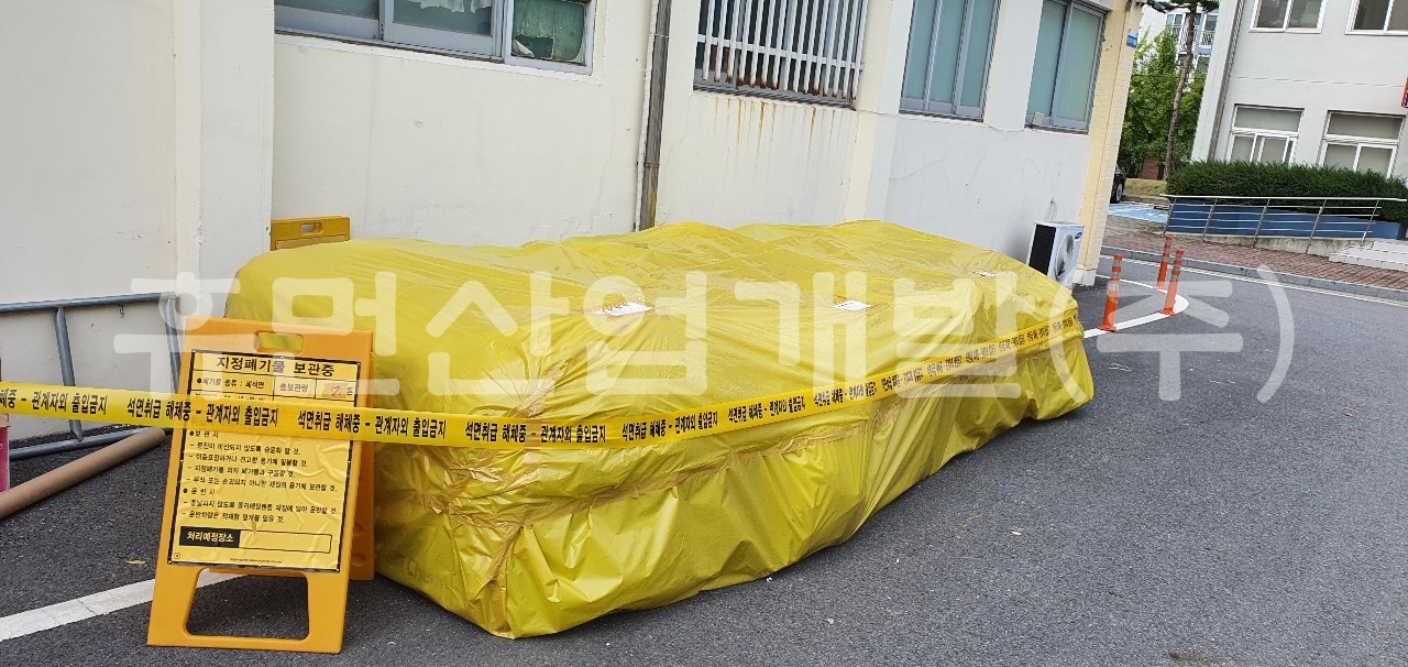 7직산보건소 리모델링공사 석면해체작업.jpg