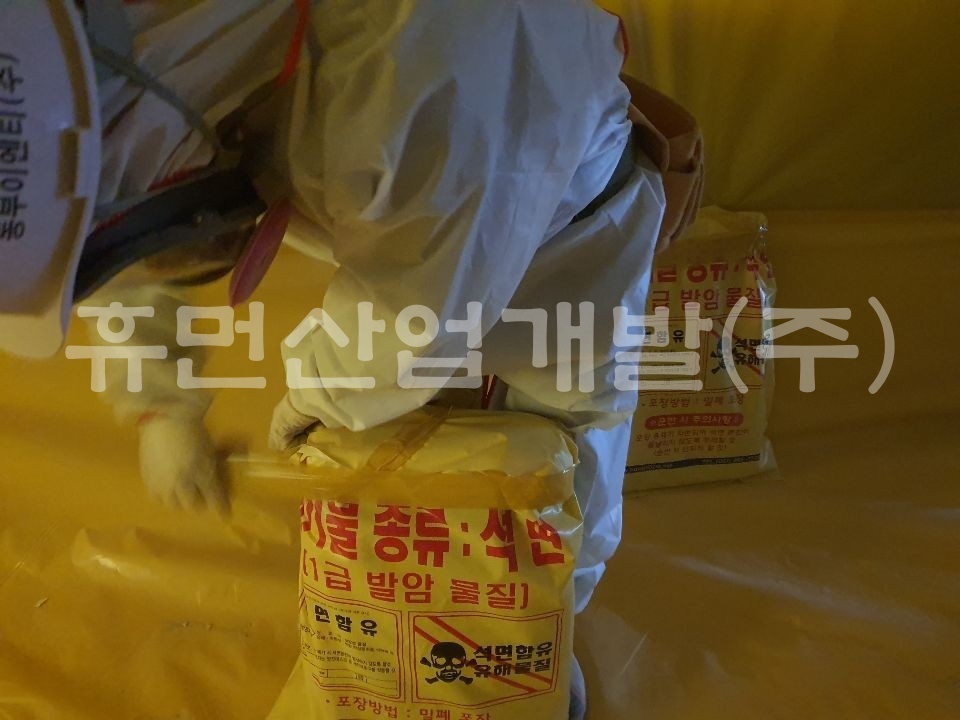 8직산보건소 리모델링공사 석면해체작업.jpg