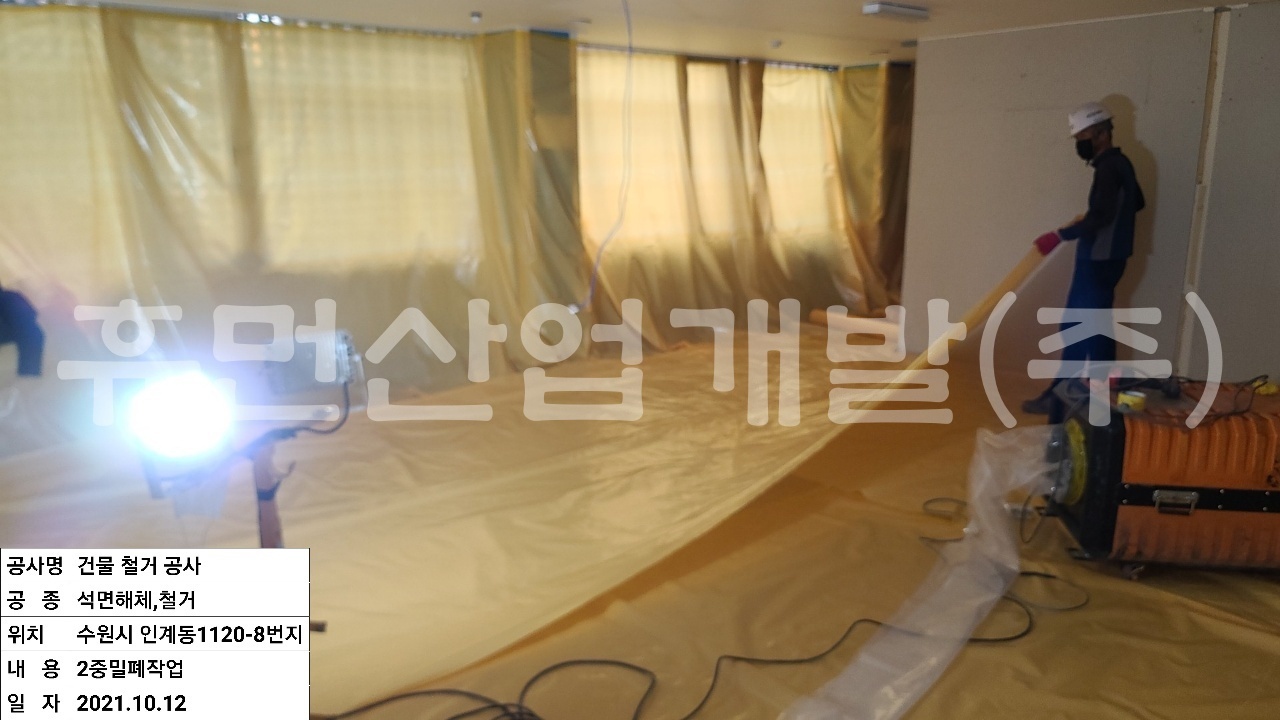 5인계동 1120-8번지 3층 내부철거공사.jpg