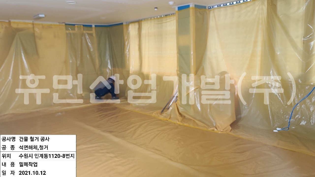 7인계동 1120-8번지 3층 내부철거공사.jpg