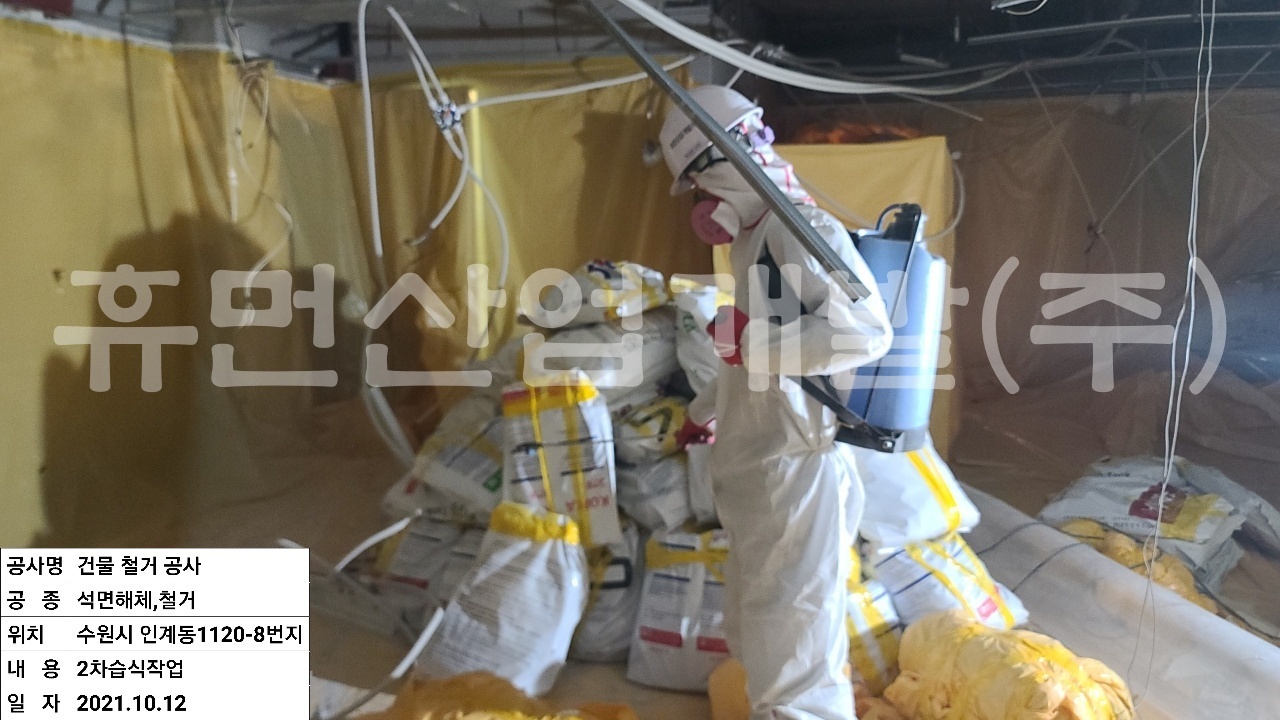 1인계동 1120-8번지 3층 내부철거공사.jpg