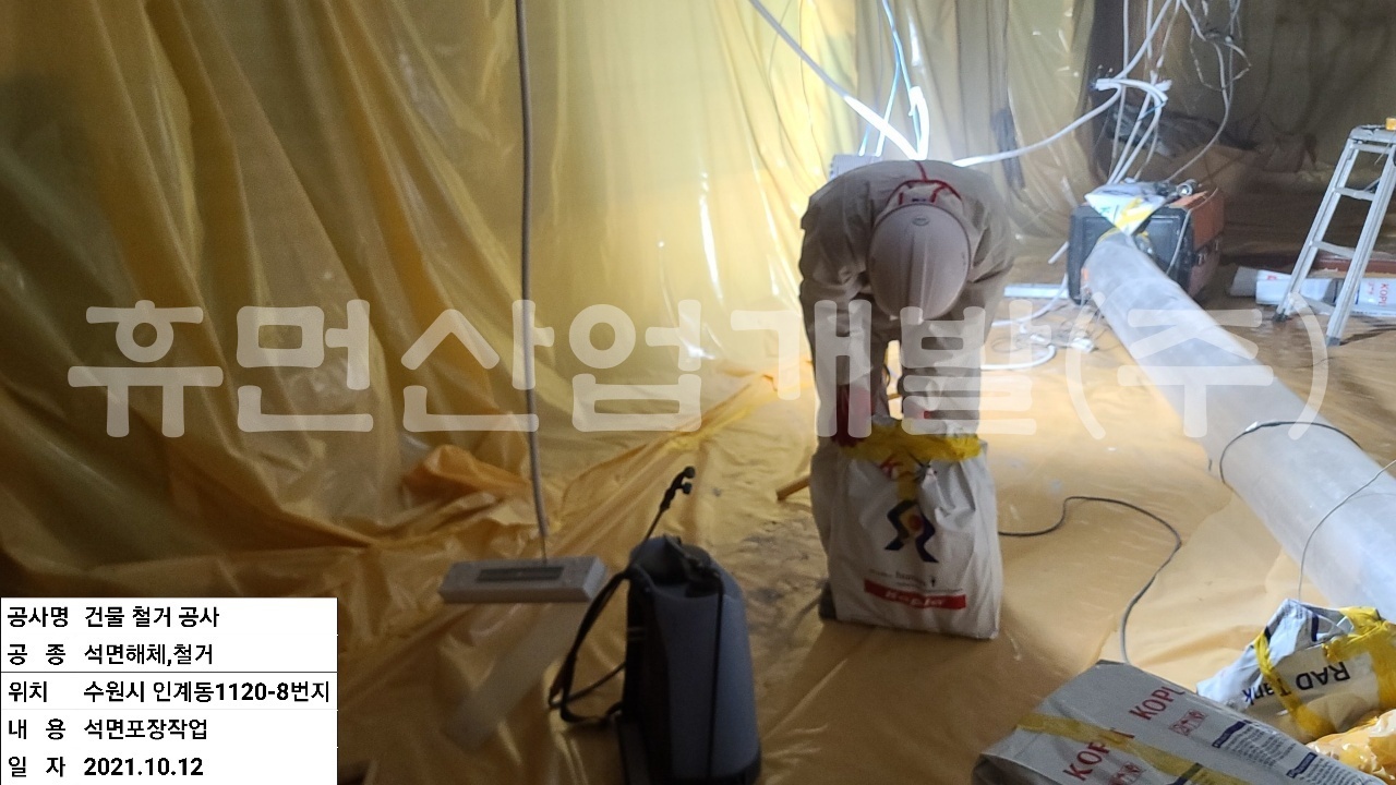 2인계동 1120-8번지 3층 내부철거공사.jpg