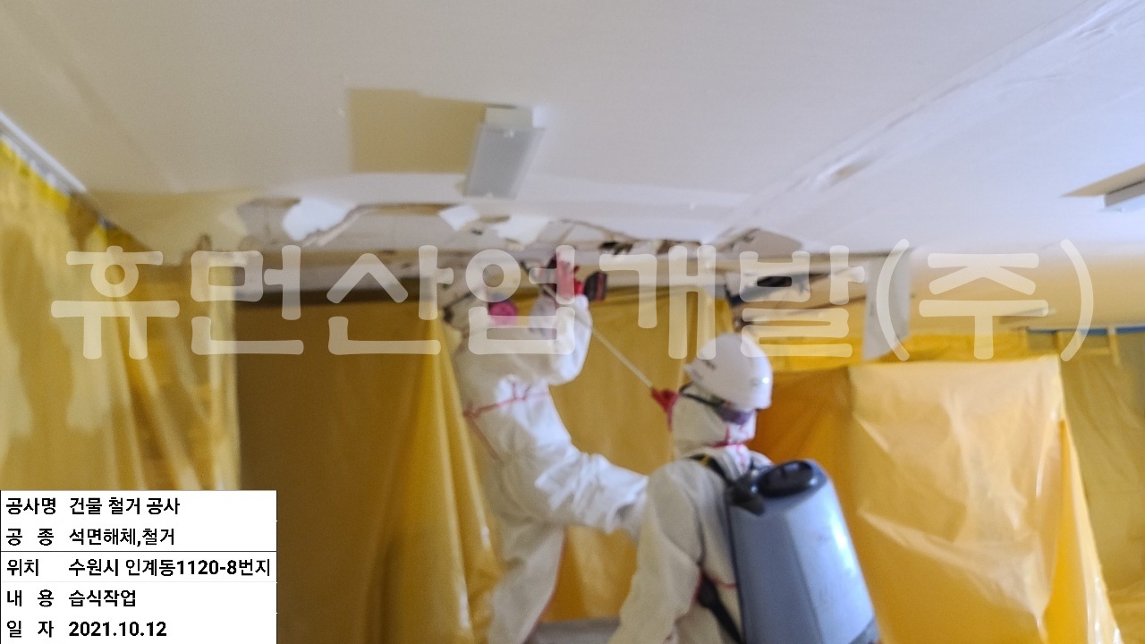 3인계동 1120-8번지 3층 내부철거공사.jpg