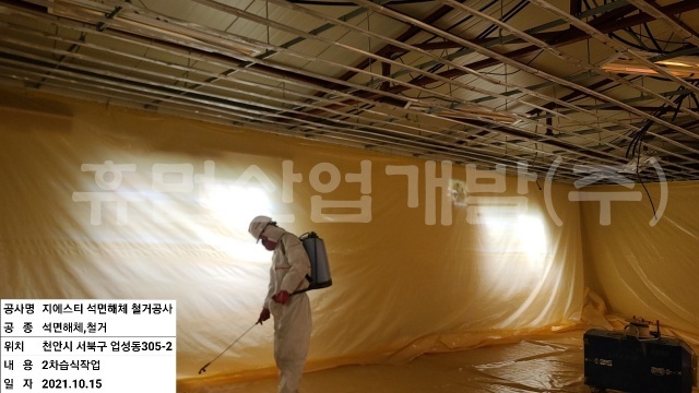 1지에스티반도체장비(주)개축공사중 철거공사.jpg