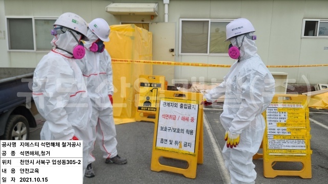 2지에스티반도체장비(주)개축공사중 철거공사.jpg