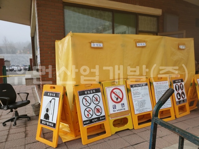 2깨끗한나라 청주공장 경비실 및 옹벽 철거공사.jpg
