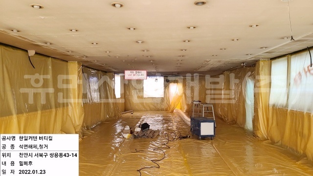 51쌍용동1208_1209번지내부철거공사.jpg