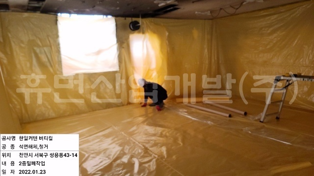 61쌍용동1208_1209번지내부철거공사.jpg