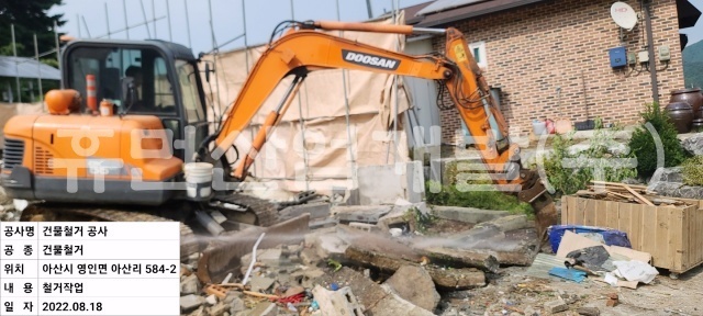 8영인면 아산리 584-2번지 건물철거공사.jpg