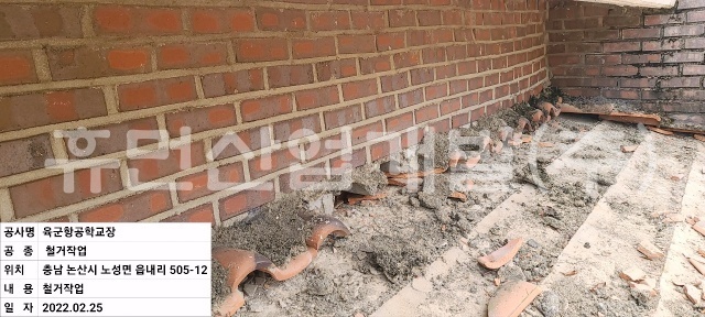 1항공학교 정비근무대 생활관 내진보강공사.jpg