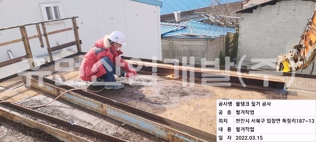 3입장면 독정1리외 1개소 미사용 마을상수도시설 철거공사.jpg